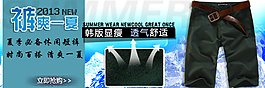 男式中裤海报
