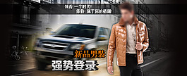 淘寶男裝海報(bào)