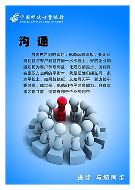 溝通