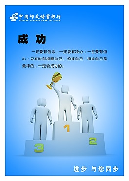 成功