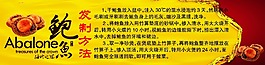 鮑魚法制方法