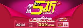 促銷banner
