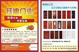 家具门彩页