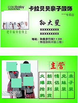 親子名片