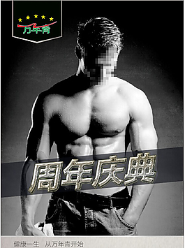 健身海报
