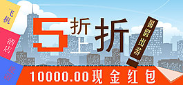 折扣