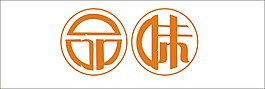口味藝術字