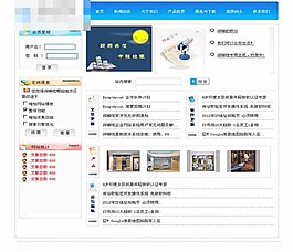 深喉嚨CMS藍白色模板