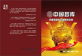企业画册