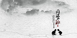中國(guó)風(fēng)封面