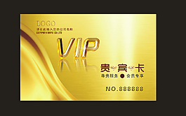 VIP貴賓會(huì)員卡