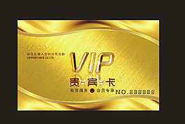 VIP卡貴賓卡會(huì)員卡
