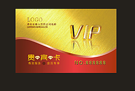 VIP卡貴賓卡會(huì)員卡