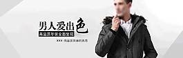 時(shí)尚外套海報(bào)促銷(xiāo)圖