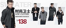型男外套海報促銷圖