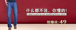 牛仔褲海報促銷圖psd