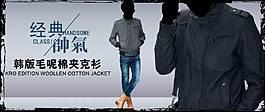 經(jīng)典男裝海報(bào)促銷圖