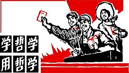 印花矢量圖 人物 男人 文字 中文 免費(fèi)素材