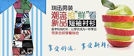 短袖襯衫海報促銷圖psd