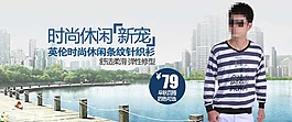 條紋長(zhǎng)袖海報(bào)促銷圖