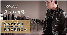 機車皮衣海報促銷圖