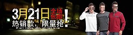 熱銷海報促銷圖psd