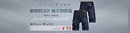 牛仔中褲海報(bào)促銷圖