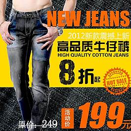 牛仔褲直通車圖