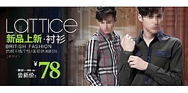 高級襯衫海報圖psd