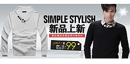 v领长袖海报促销图