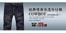 時尚牛仔褲海報促銷圖