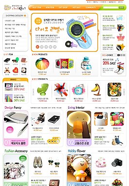 卡通小玩具網(wǎng)頁(yè)psd模板