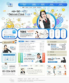 蓝色动感网页psd模板