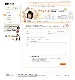 愛心郵件網頁psd模板