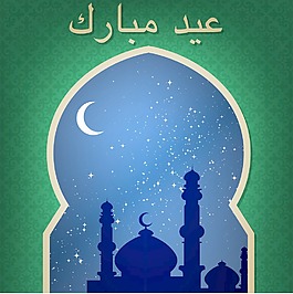 黃金窗口開齋節(jié)穆巴拉克（神圣的EID）矢量格式的卡