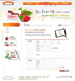 蔬果網(wǎng)頁psd模板