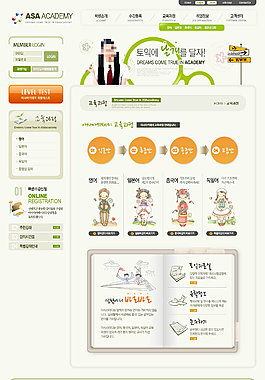 個性筆記本網(wǎng)頁psd模板