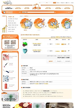 橙色玩意店網(wǎng)頁psd模板