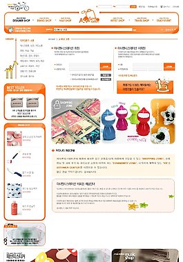橙色卡通玩具網(wǎng)頁psd模板