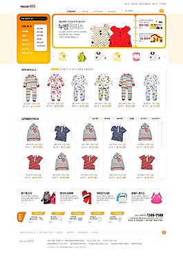 兒童服裝商城網頁psd模板