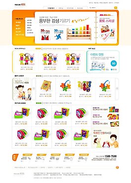 兒童玩具網(wǎng)頁psd模板