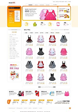 兒童服飾網頁psd模板