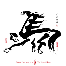 馬書(shū)法