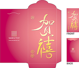 中國的新年紅包（紅包）與模切設計