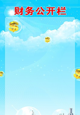 展板