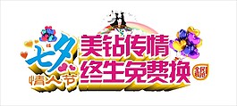 七夕
