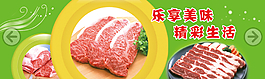 生鮮肉墻面圖片