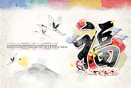 韓國新年P(guān)SD分層素材