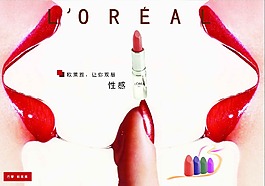 口紅廣告