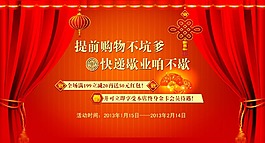 淘寶促銷海報設計源文件